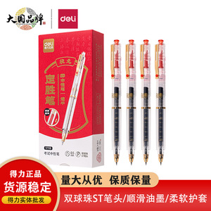 Deli V118 Exam Champion Pen 0.5mm Double Ballpoint ST Tip Push <b>Button</b> Academic Pen - Product Image 5