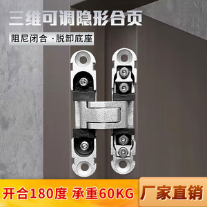 Bisagras ocultas ajustables en 3D de 180 grados con cierre suave de aleación de zinc y magnesio para puertas plegables - Product Image 5