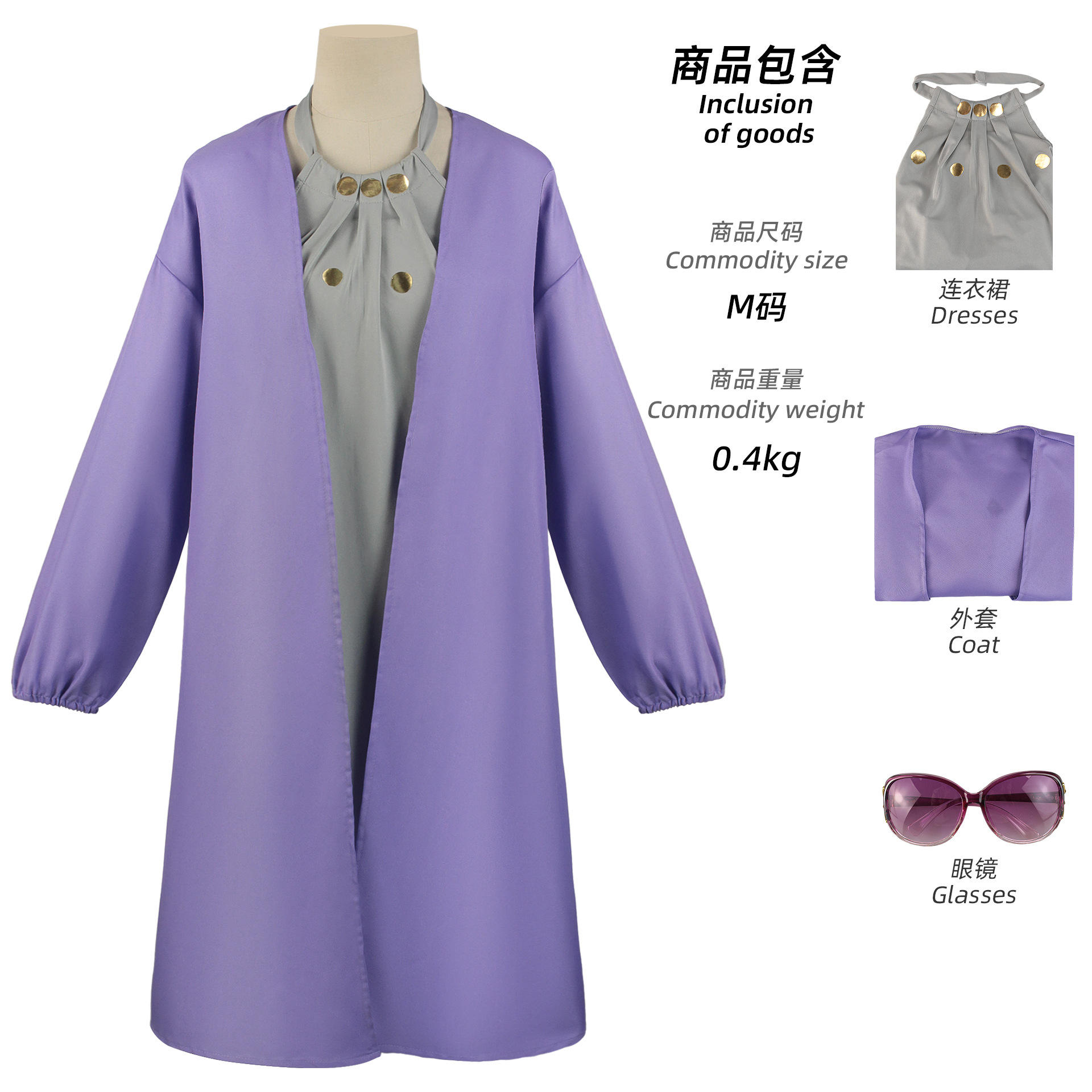 ชุดนิโคลโรบินสีม่วง