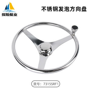 Wholesale 15.5-Inch Stainless Steel <b>Marine</b> Steering Wheel Yacht Accessories and <b>Hardware</b> for Ships Ship's Wheel - Product Image 3