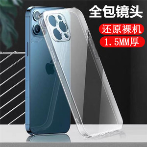 Coque de téléphone transparente en TPU pour iPhone 16 17, protection intégrale de l'objectif, 1,5 mm, antichoc, finition miroir, coque arrière - Product Image 1