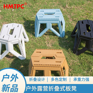Hmtpc Plastic <b>Folding</b> <b>Stool</b> 27x34.5x24 Cm Portable Outdoor Camping Chair Square Shape Lightweight Durable For Adults And Kids - Product Image 5