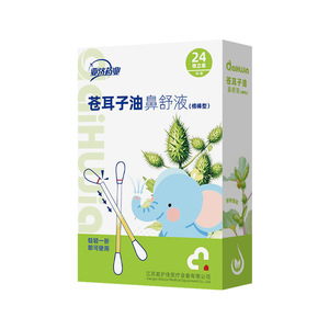 Yaji Pharmaceutical Xanthium Sibiricum Oil Nasal <b>Spray</b> Cotton Swab Type 24 Pieces Nasal Care - Product Image 1