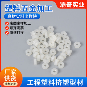 General Plastic Bolts And Nuts Set M6 White Nylon <b>Fasteners</b> For Assembly Applications - Product Image 5