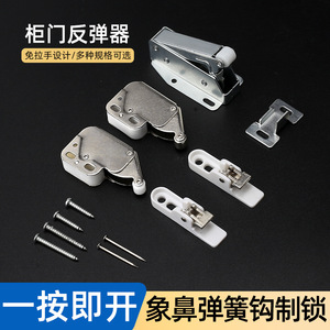 Furniture <b>Lock</b> Cabinet Door Touch <b>Lock</b> Keyless Rebound Device Minimalist Design Easy Installation Plastic Material - Product Image 3