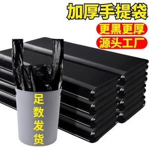 Extra Thick Vest Style Garbage Bags Xl <b>Kitchen</b> Bathroom Hand Tossed <b>Plastic</b> Bags 500 Pcs Factory Direct Wholesale - Product Image 3