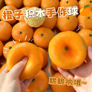 Crunchy <b>Ball</b> Orange Block <b>Squeezing</b> Toy for Age Range 5-7 Years Decompression Toy - Product Image 3