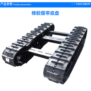 फैक्टरी मूल्य क्रॉलर चेसिस रबर ट्रैक ड्रिल के लिए हवाई जहाज के पहिये खुदाई उपयोग बिजली की मोटर या डीजल इंजन - Product Image 5