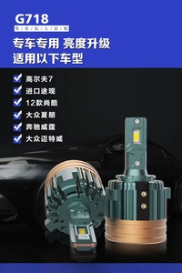 Faros Delanteros LED H7 G718 de 12 V y 110 W, 11000 LM, Luces Antiniebla para Automóvil, Luces de Circulación Diurna, Bombillas LED para Golf 6 7 A3 A6 - Product Image 2