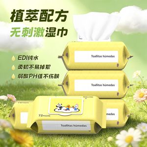 Lingettes humides pour bébé, 72 pièces avec couvercle, pour le nettoyage des bébés, utilisation en voyage - Product Image 2