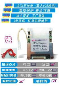 Placa de Carga y Descarga con Protección de Temperatura para Batería de Litio Ternaria NMC de 3.7V, Li-ion 13S 48V 60A, Puerto de Carga y Descarga Separados, G981 - Product Image 3