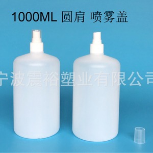 Chuncheng Round Shoulder Plastic Bottles 1000ml <b>Spray</b> Cosmetic Travel <b>Set</b> General Packaging - Product Image 4