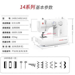 Máquina de coser eléctrica Singer 1409, multifuncional, semiautomática, para ropa gruesa. - Product Image 4