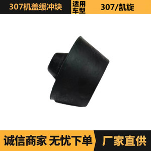 บล็อกกันชนฝากระโปรงหน้า Peugeot Citroen 307 รุ่น 873361 สีดำ อะไหล่สำหรับซ่อมฝากระโปรงเครื่องยนต์ - Product Image 5
