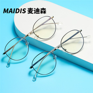 Maidis Round <b>Metal</b> <b>Frame</b> Eyeglasses Full-<b>Frame</b> Anti-Blue Light Protection Unisex Plano Lenses - Product Image 1