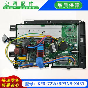 Carte de commande esthétique pour climatiseur KFR-72WBP3N8-X431, carte de circuit inverter, pièce pour unité extérieure de type split - Product Image 2