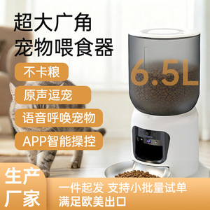 เครื่องให้อาหารสัตว์เลี้ยงอัจฉริยะพร้อมกล้องควบคุมผ่านแอพสำหรับแมวและสุนัข สีขาวและสีดำ แบตเตอรี่แบบชาร์จได้ ดีไซน์ถอดประกอบได้ - Product Image 4