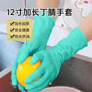 12-inch extra-long and thick nitrile gloves, durable long style, for food, kitchen, hotel, restaurant cleaning, dishwashing ZL - Product Image 3