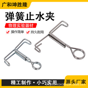 ที่หนีบสายยางน้ำพุ่งสำหรับห้องปฏิบัติการ ที่หนีบเหล็กแบบเกลียว - Product Image 1