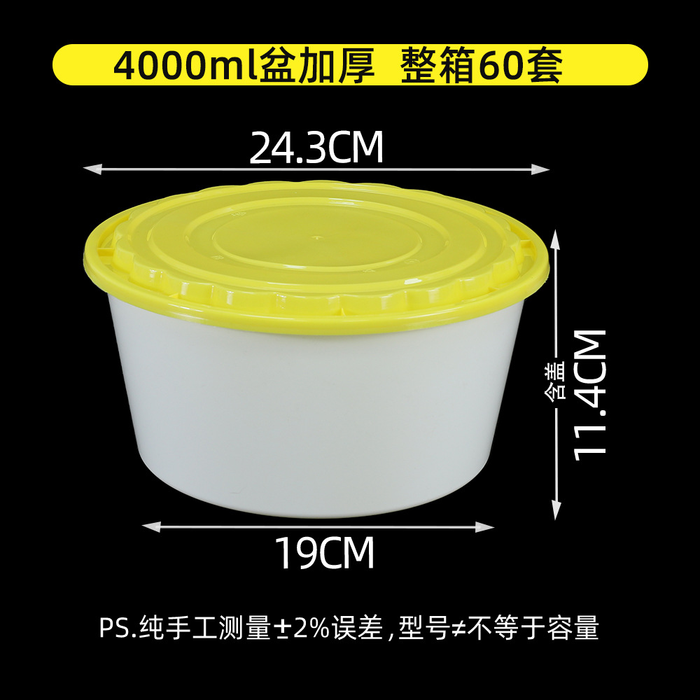 Yellow and white 4000-type pots [60 sets]