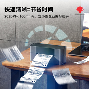 Impresora Térmica Phomemo 245BT de 118 mm, Impresión de Etiquetas Express - Product Image 3