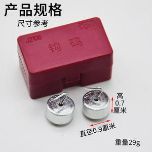 ตุ้มน้ำหนักโลหะ 10 กรัม x 2 (J2106) - อุปกรณ์ทดลองฟิสิกส์ระดับมัธยมศึกษา เครื่องมือสอนกลศาสตร์ - Product Image 1