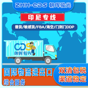 บริษัท ZHH-CDS ผู้ให้บริการขนส่งสินค้าระหว่างประเทศ บริการขนส่งสินค้าทางเรือแบบ FCL และ LCL ไปยังเมืองซูราบายา ประเทศอินโดนีเซีย พร้อมบริการส่งถึงที่ทั่วประเทศ - Product Image 5