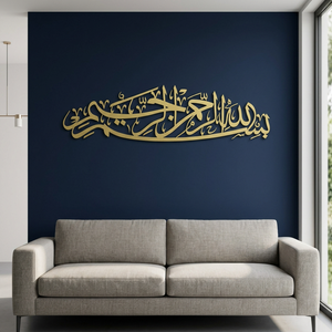 Arte de Pared Islámico Bismillah, Decoración de Metal Dorado, Decoración Moderna para el Hogar, Marco Hecho a Mano de 33-40 Pulgadas - Product Image 4