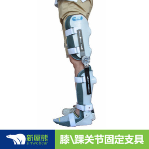 Shinya Bear Knee Ankle Foot Brace YST009 Rigid Fixation Orthosis For <b>Thigh</b> Lower Leg Joint <b>Support</b> - Product Image 2