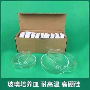 Boîtes de Pétri en verre médical Yukang 90mm 60mm 75mm 120mm 150mm pour culture cellulaire en verre borosilicate - Product Image 2