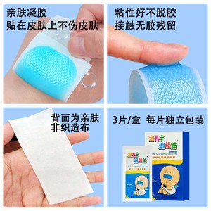 Patchs jetables pour enfants contre la fièvre et le froid, emballés individuellement, refroidissement physique, réduction de la fièvre pour bébé - Product Image 3