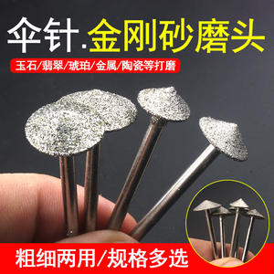 หัวเจียรเพชรทรงกรวย หัวเจียรหยกทรงแตร หัวเจียรทรงหมวก สำหรับงานเจียรแต่งขอบเครื่องประดับ อุปกรณ์เครื่องมือทำเครื่องประดับ - Product Image 4