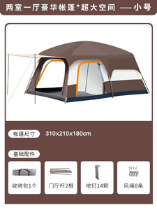 Luxury 10-Person Waterproof Camping <b>Tent</b> Two Bedrooms and One Living Room with Sun Protection Hot Sale Outdoor Camping <b>Tent</b> - Product Image 6