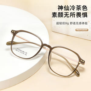 Monture de lunettes en titane IP M8141 ovale, monture complète, verres en résine transparente, unisexe, origine Danyang - Product Image 1