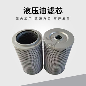 Élément de filtre à huile hydraulique 53C0015 pour filtre d'aspiration du système hydraulique du chargeur - Product Image 1