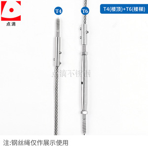 Droplet Stainless Steel T4 T6 Stair Wire Rope Tensioner Connector For Staircase Industrial Design - Product Image 1