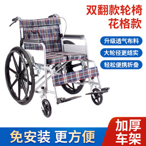 Hongpuda Manual Wheelchair Double Flip Foldable Thickened <b>Frame</b> Lightweight For Elderly And Disabled - Product Image 4
