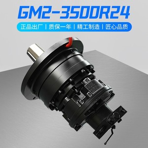 Moteur hydraulique et réducteur MacGregor GM2-3500R24, type à piston radial meridional, pour machine de couvercle de trappe - Product Image 5