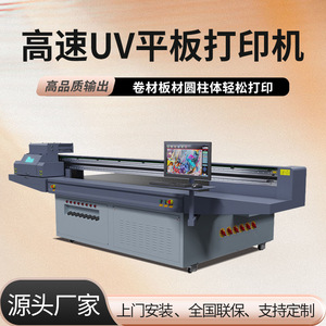 Uv Printer 2 Heads Konica 512i 1440dpi <b>Plastic</b> Polyester <b>Printing</b> Material Shandong Origin - Product Image 5
