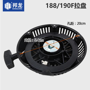 Démarreur à tirette pour moteur à essence Briggs & Plextor XR750/188, pièces et accessoires pour tondeuses - Product Image 3