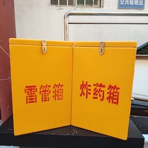 Boîte de rangement de sécurité pour mines, en plastique, rectangulaire, avec poignées, design industriel pour la manipulation des explosifs - Product Image 2