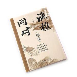 Traduction et Annoté du I Ching par Shao <span class=keywords><strong>Yong</strong></span>, Savant Neo-confucien du Nord de la Dynastie Song, en Chinois simplifié, Livre Chen <span class=keywords><strong>Ping</strong></span> Zhonghua - Product Image 5