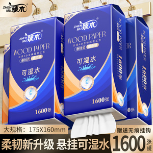 Zhenmu Wood Paper 1600 Sheets Hanging Toilet Paper Soft Jumbo <b>Roll</b> Household Pack - Product Image 2