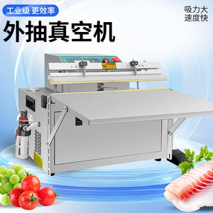 Machine d'emballage sous vide externe, machine de scellage sous vide commerciale pour aliments et vêtements, machine de scellage électronique pour cartes mères - Product Image 2