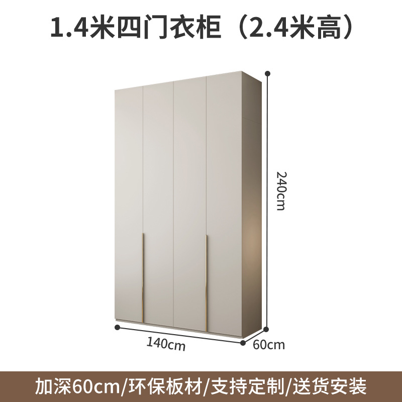 1.4 meters 4 door wardrobe [2.4 meters high]]