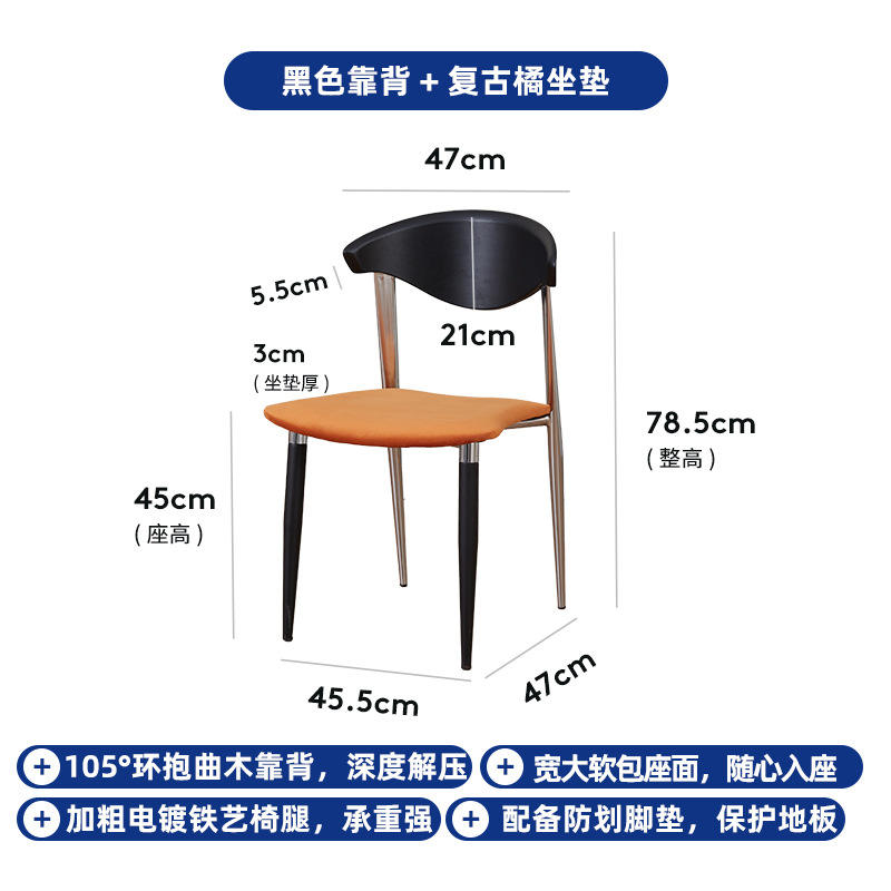 Dossier noir avec coussin d'assise orange rétro