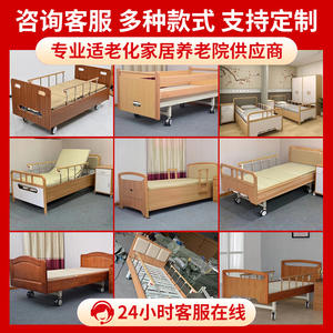 Specifically Designed <b>Wooden</b> Nursing <b>Beds</b> for Elderly Care & Medical Use Metal Patient <b>Beds</b> for Sanatoriums & Nursing Homes - Product Image 6