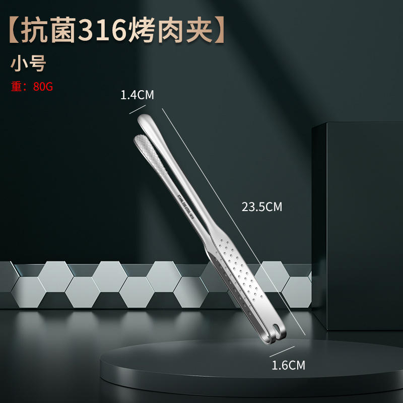 Antibacterial 316 barbecue clip [small size 23.5cm]]