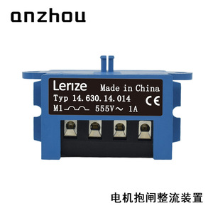 เรกติไฟเออร์เบรกมอเตอร์ Lenze รุ่น 14.630.14.014 555V 1A สำหรับเบรกมอเตอร์ - Product Image 1