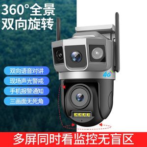 Caméra PTZ extérieure 4G V380PRO 1080P à double objectif, triple vue, étanche, sans fil, avec vision nocturne - Product Image 3